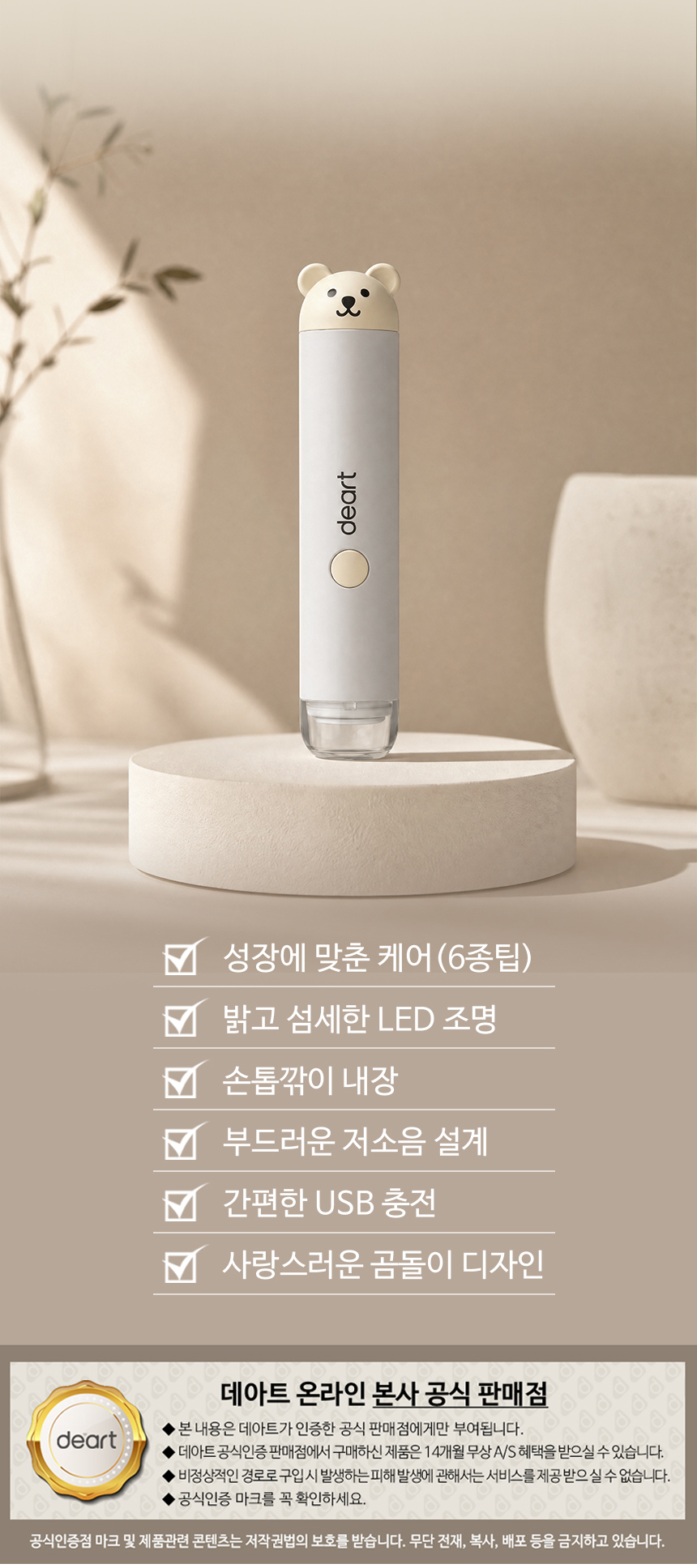 DAT-200 상세페이지 분할_08.jpg